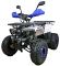 Квадроцикл ATV CLASSIC 8+ NEW